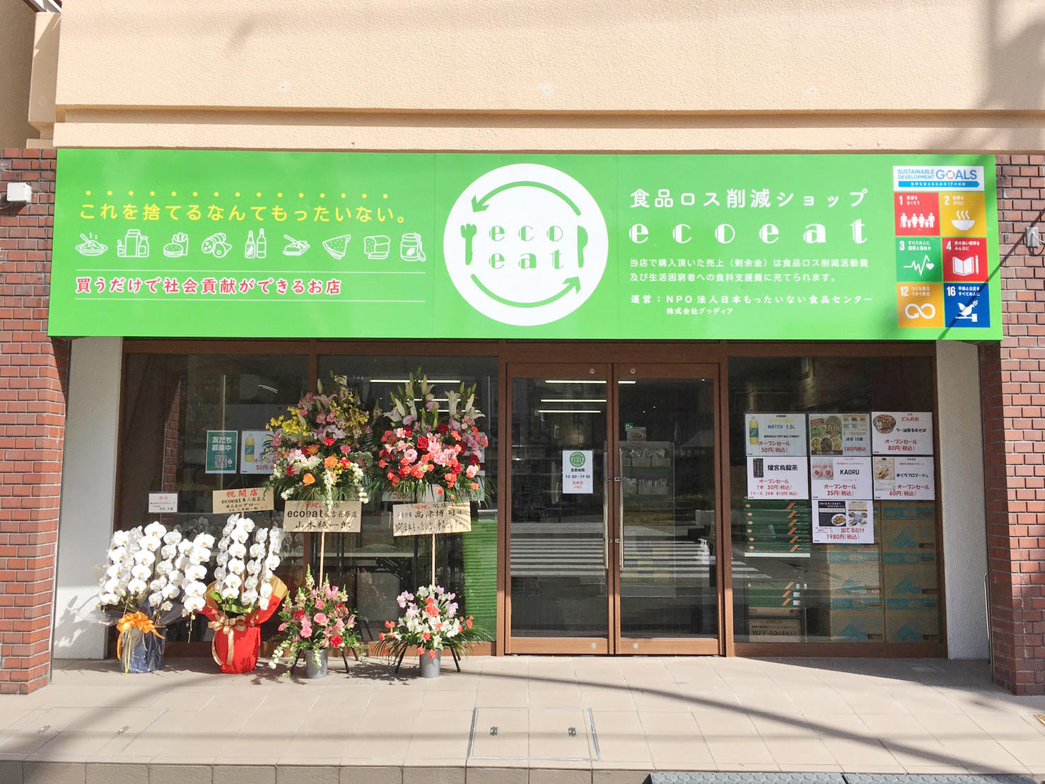 ecoeat グランドオープン